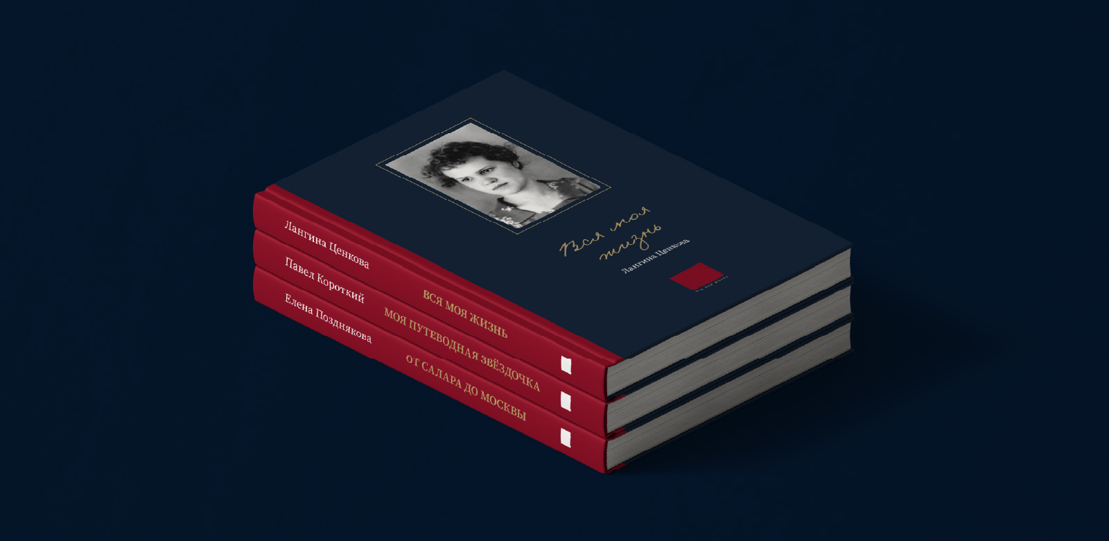 Вся моя жизнь — Изображение №9 — Брендинг на Dprofile