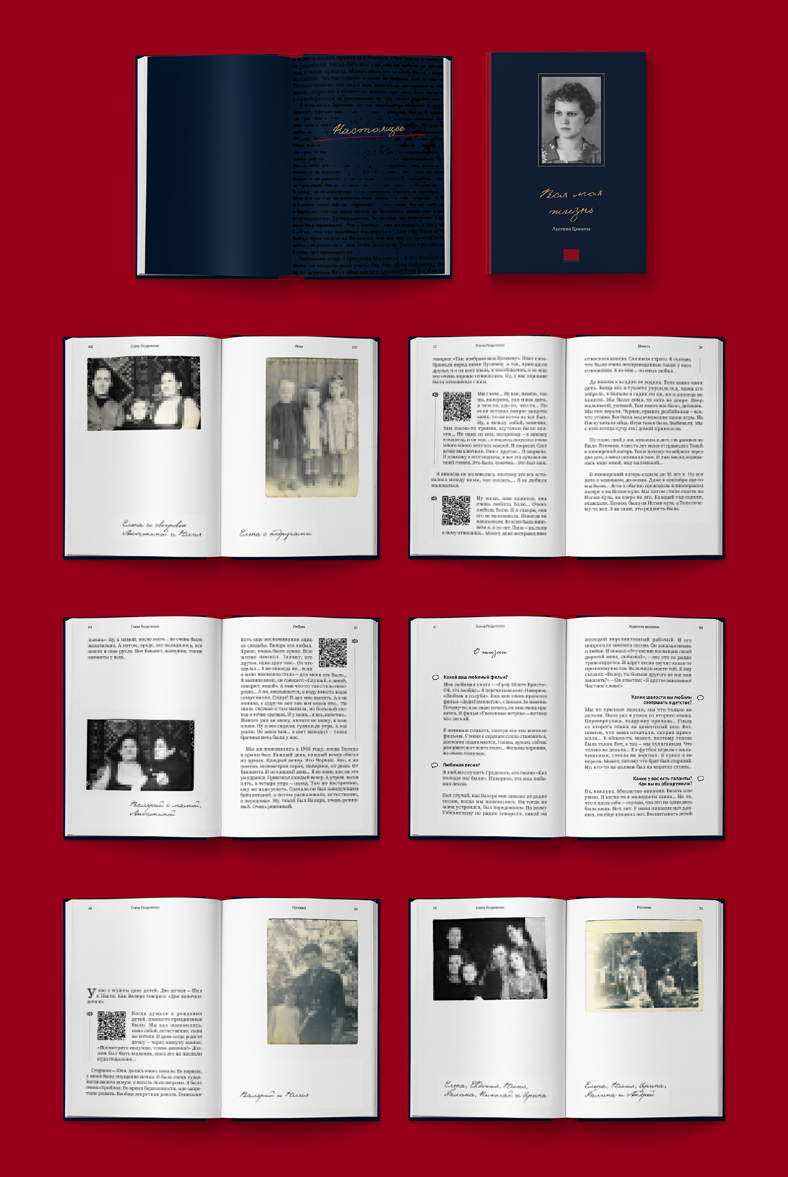 Вся моя жизнь — Изображение №8 — Брендинг на Dprofile