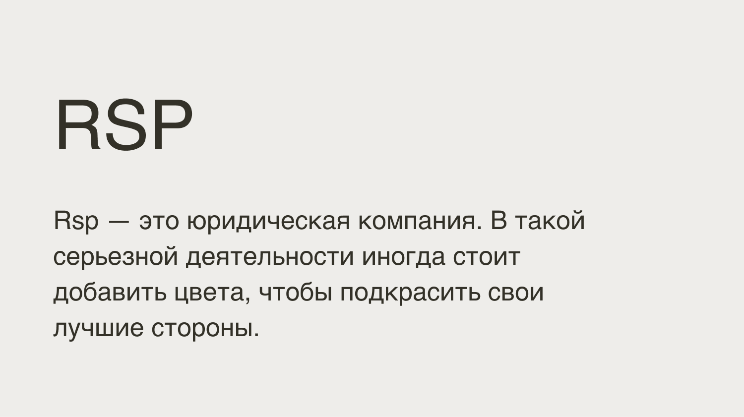 RSP — Изображение №2 — Брендинг на Dprofile