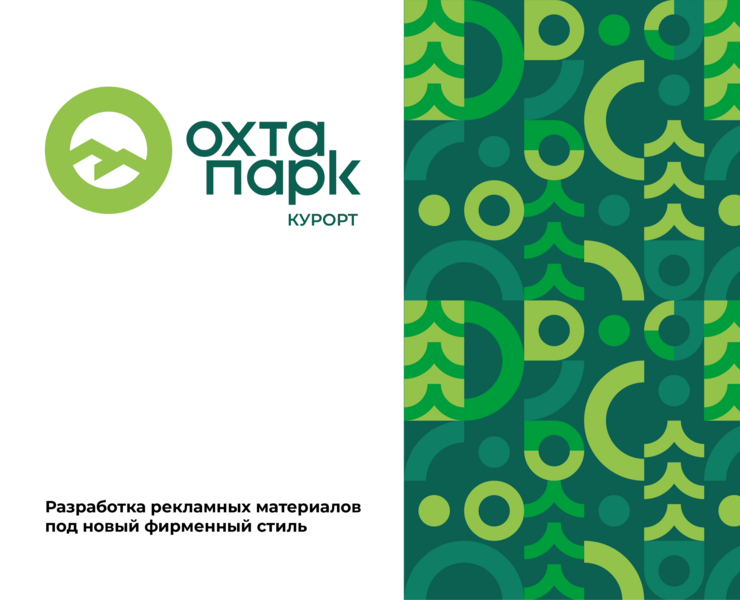Рекламные материалы для охта парк — Брендинг, Маркетинг на Dprofile