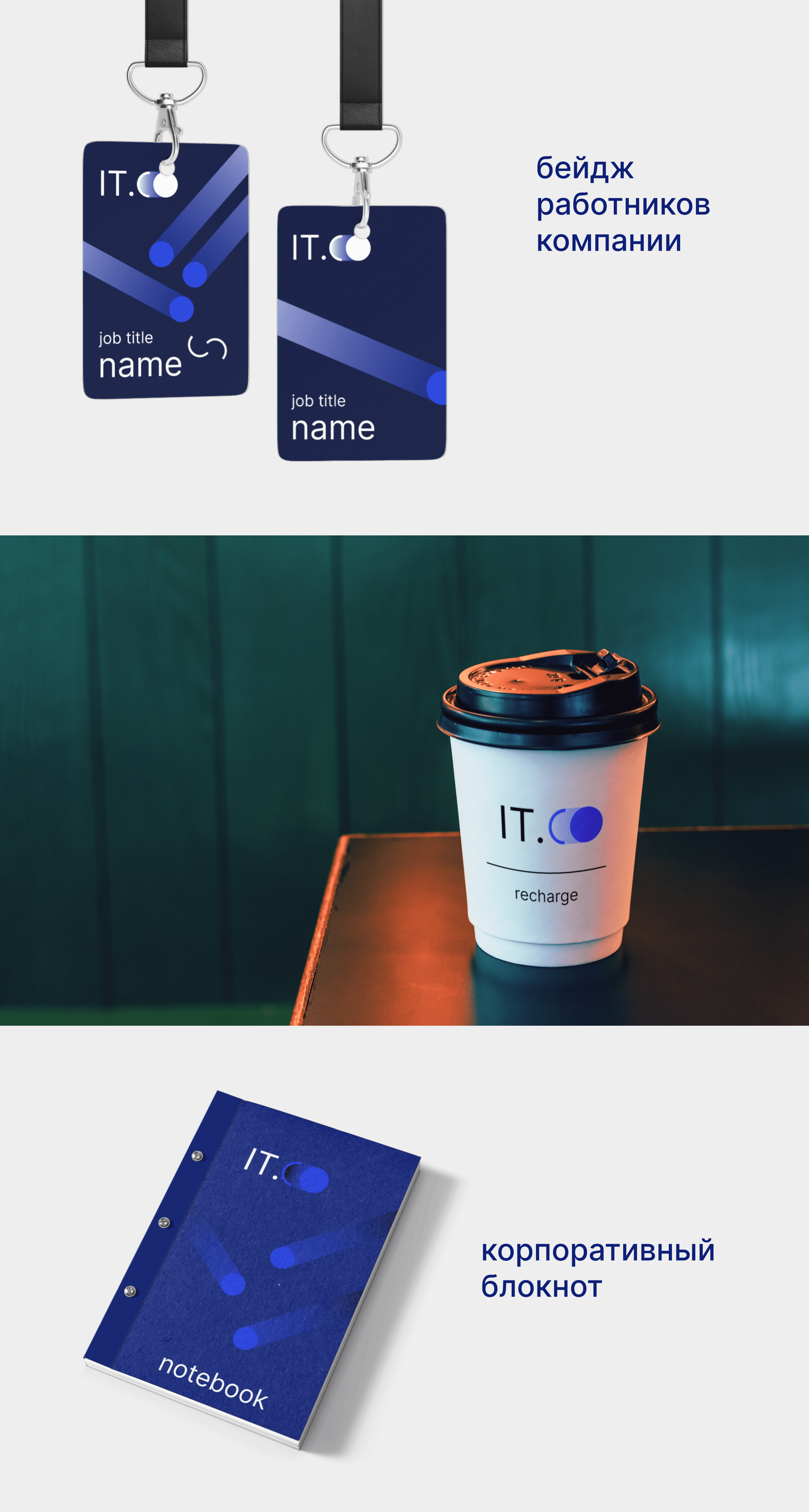 Логотип для it компании "IT.CO" — Изображение №2 — Брендинг, Графика на Dprofile