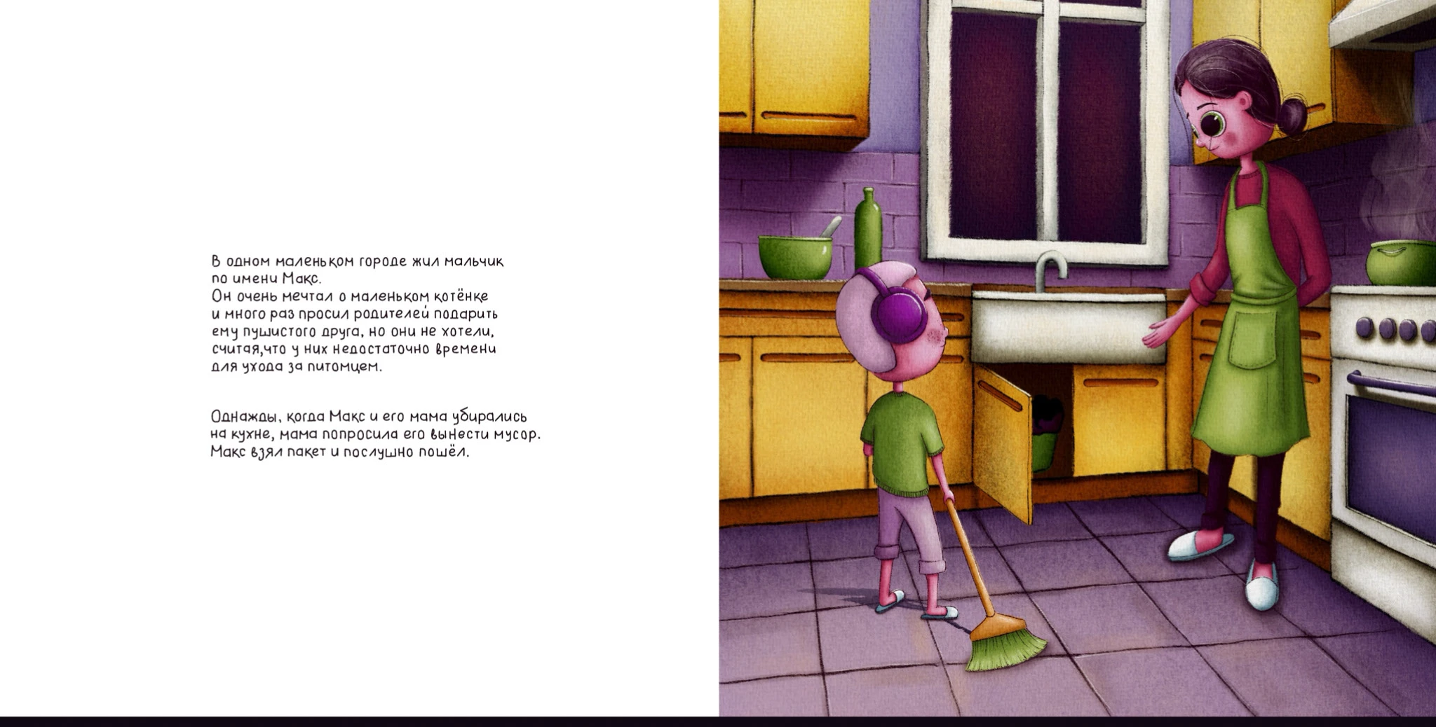 Иллюстрации к книге "сюрприз в коробке" — Изображение №7 — Иллюстрация на Dprofile