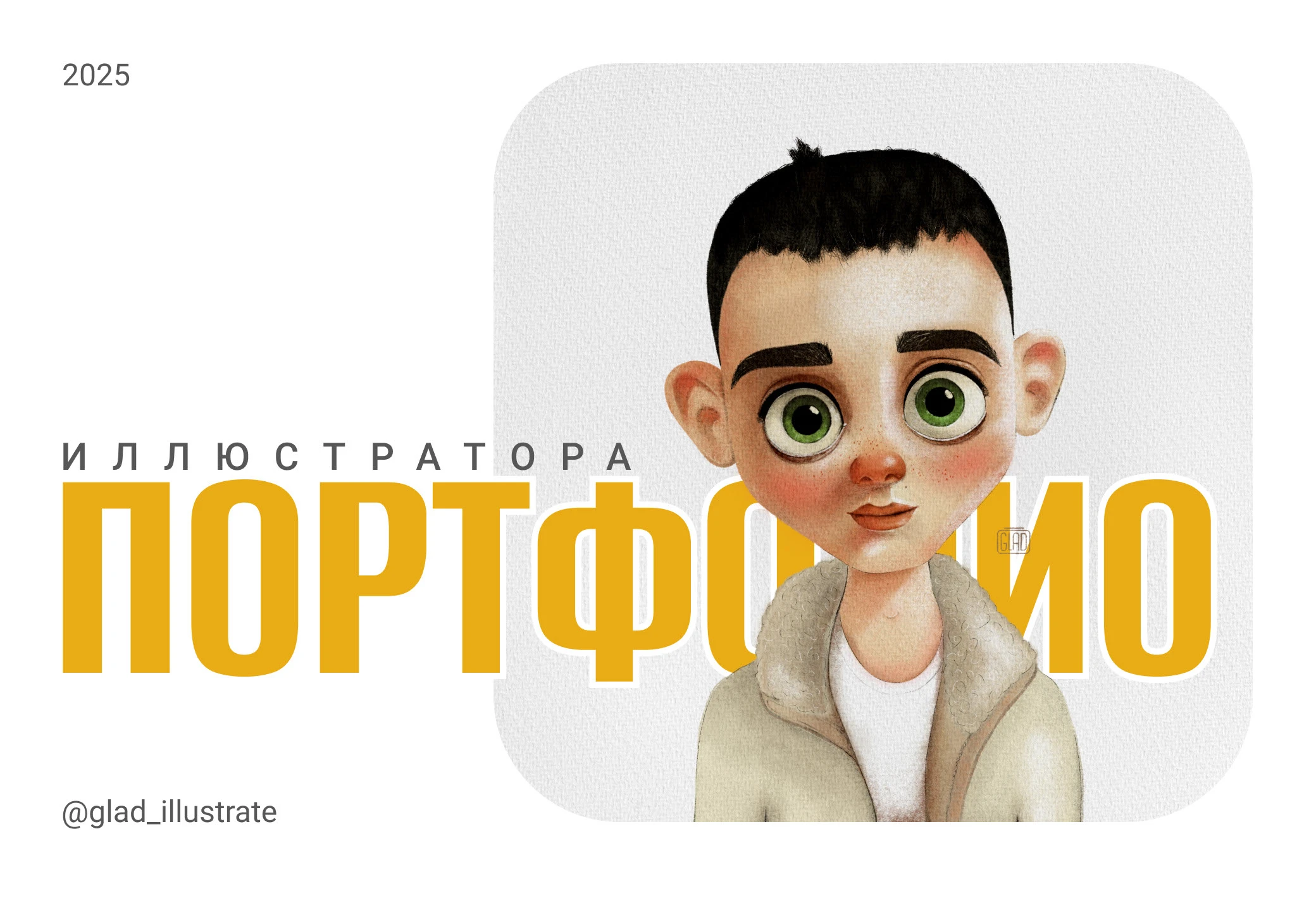 Illustrator portfolio — Изображение №1 — Иллюстрация на Dprofile
