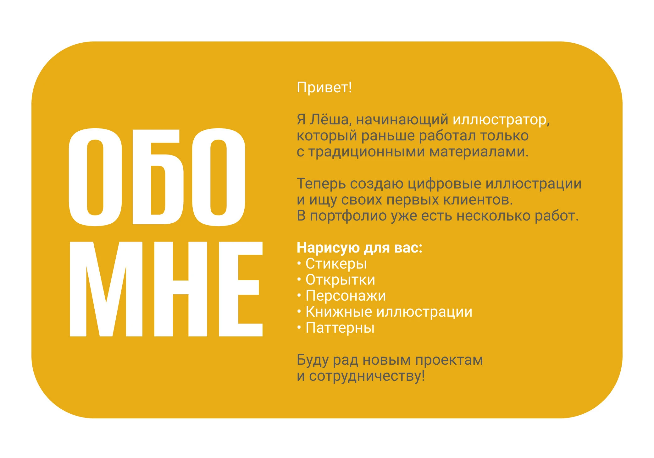 Illustrator portfolio — Изображение №2 — Иллюстрация на Dprofile
