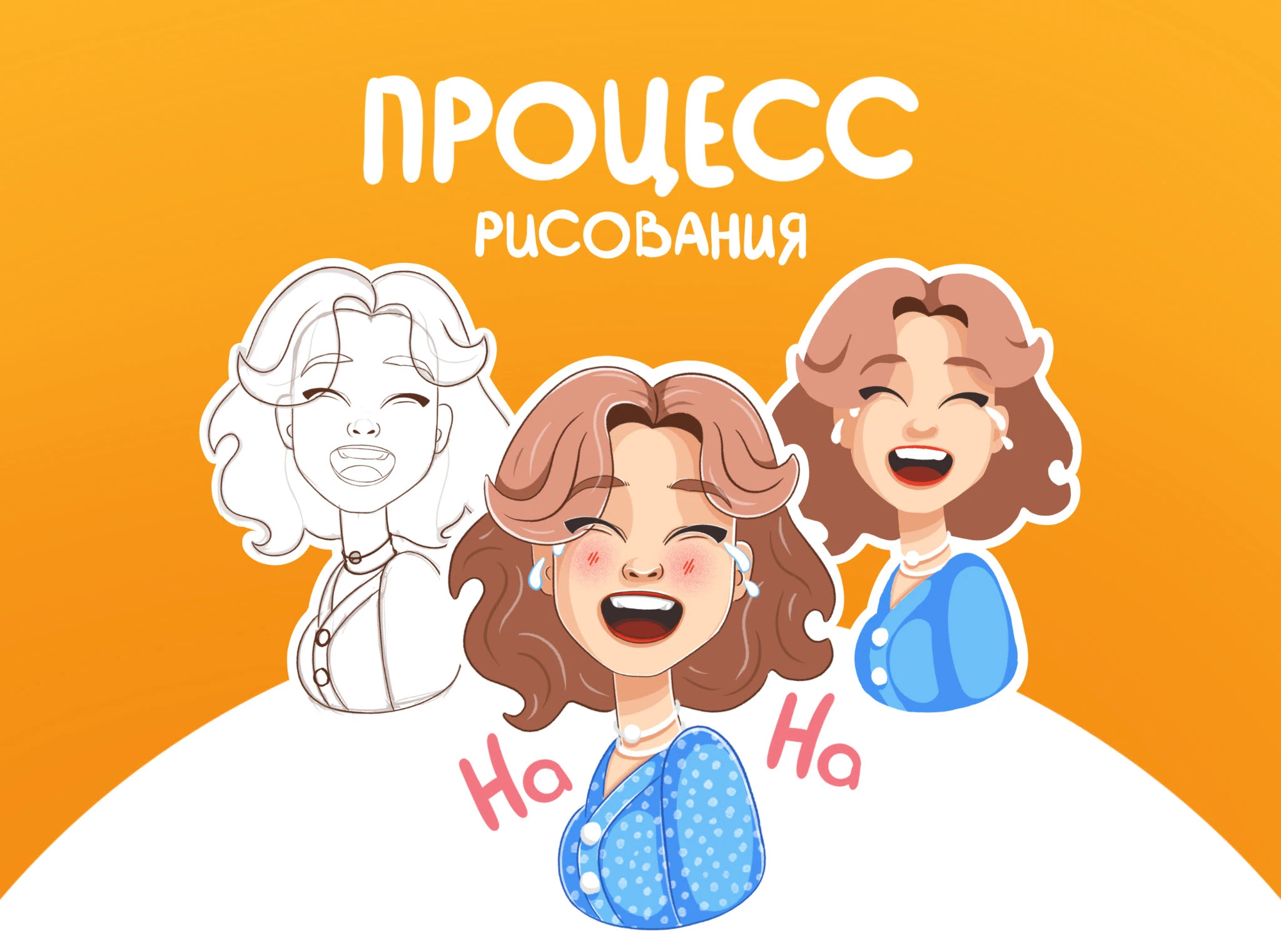 Персональный стикерпак — Изображение №3 — Иллюстрация на Dprofile
