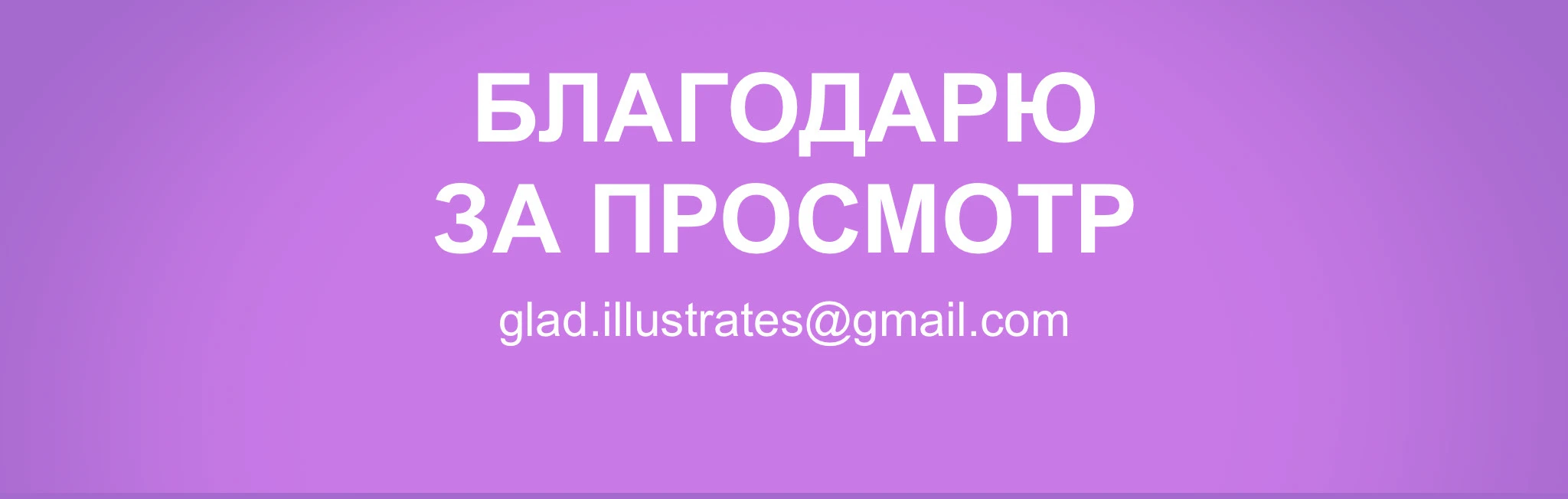 Дизайн упаковки детского шампуня — Изображение №7 — Брендинг, Иллюстрация на Dprofile