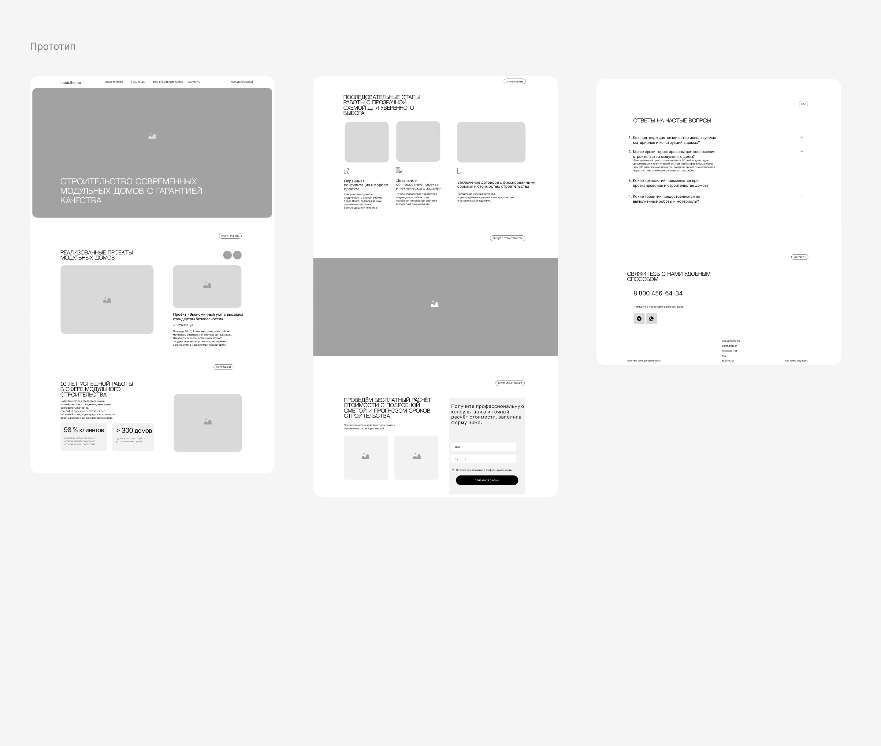 Landing page for modular home construction — Изображение №3 — Интерфейсы, Анимация на Dprofile