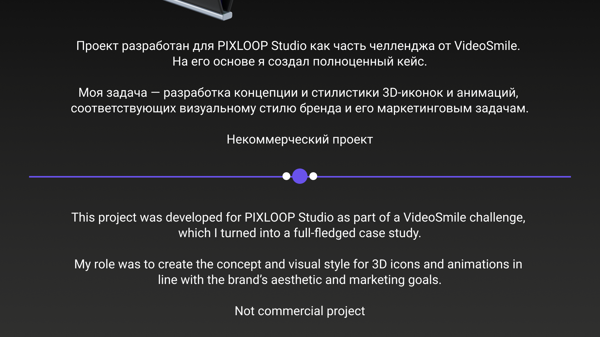 3D illustrations for Pixloop | 3D icons pack — Изображение №2 — 3D, Анимация на Dprofile