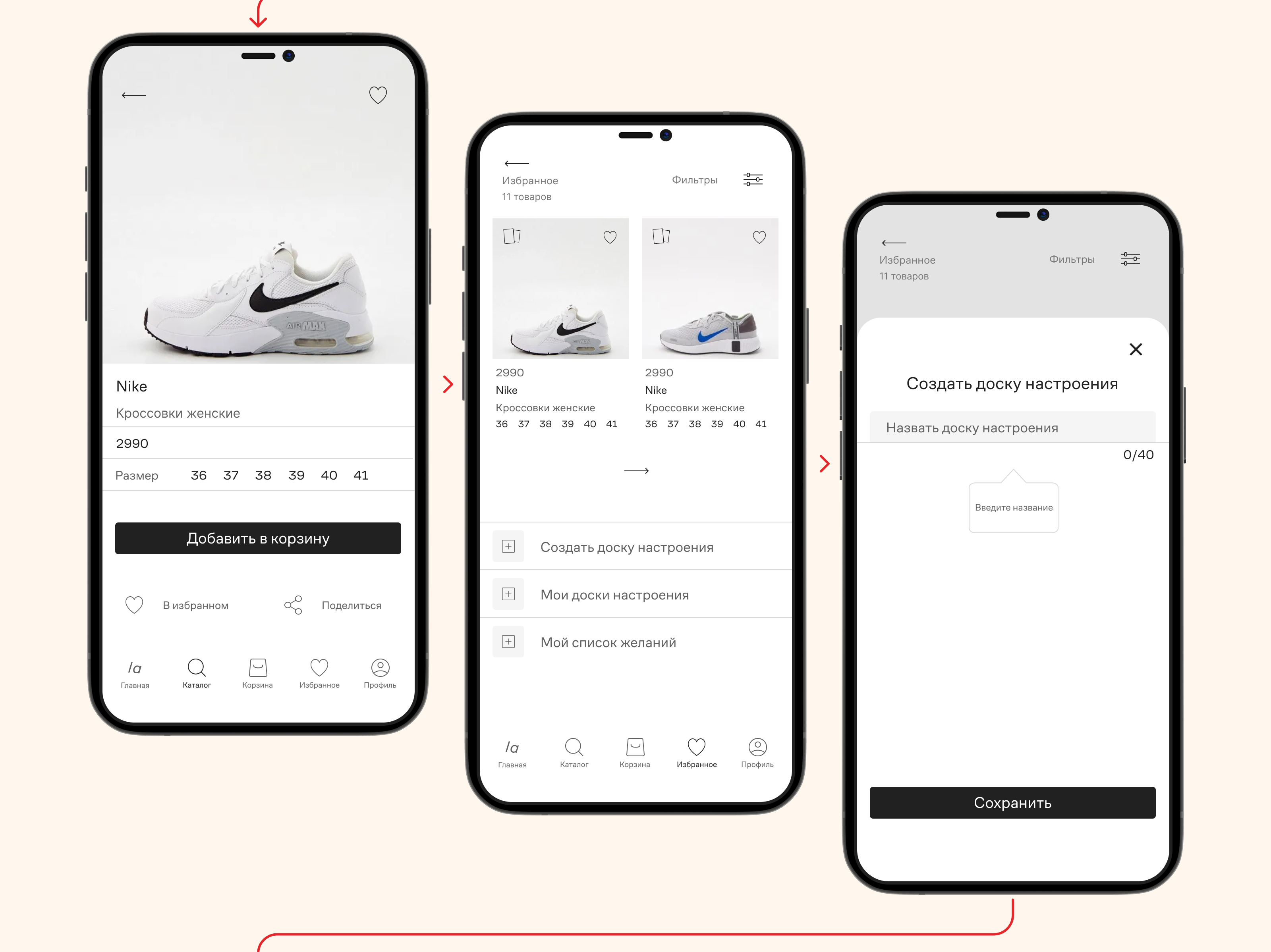 Lamoda. UX/UI Case Study. — Изображение №7 — Интерфейсы на Dprofile
