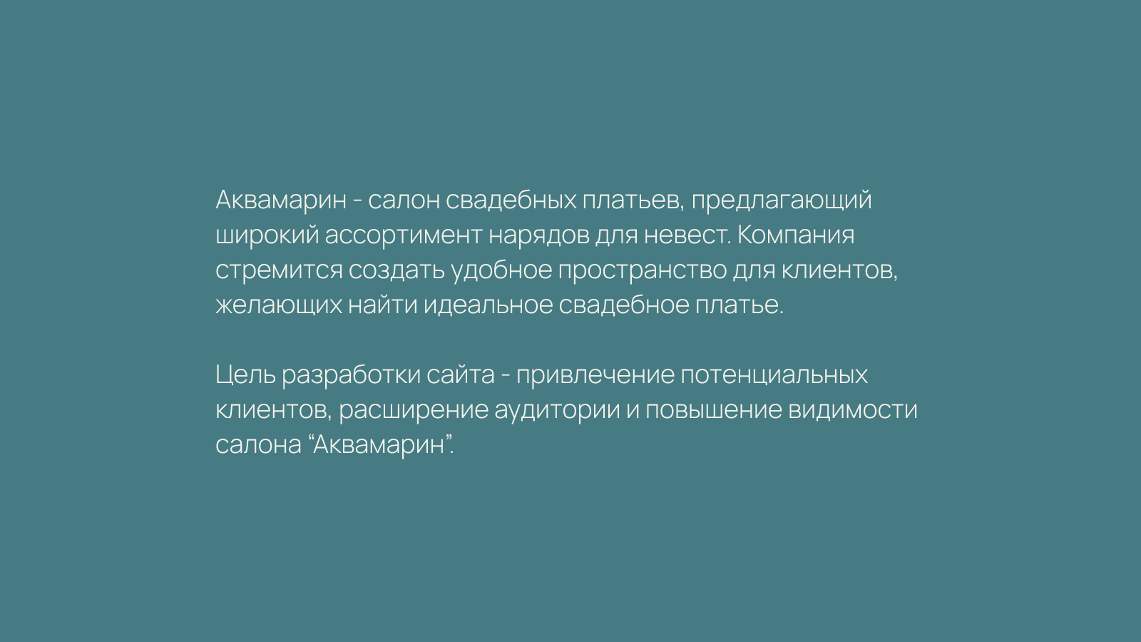 Аквамарин — дизайн макет сайта — Изображение №2 — Интерфейсы на Dprofile