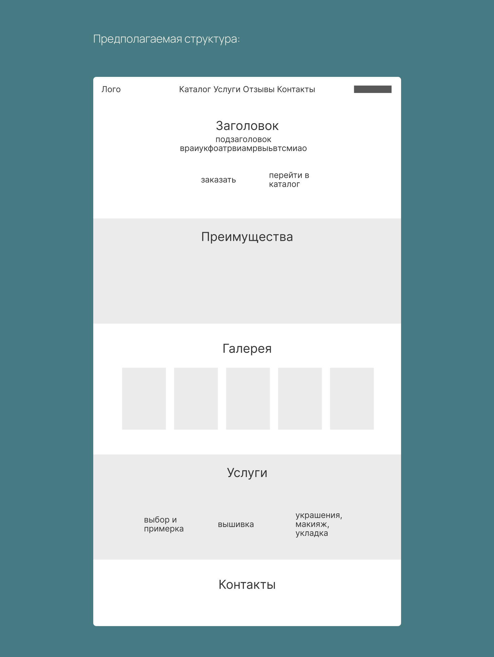 Аквамарин — дизайн макет сайта — Изображение №8 — Интерфейсы на Dprofile