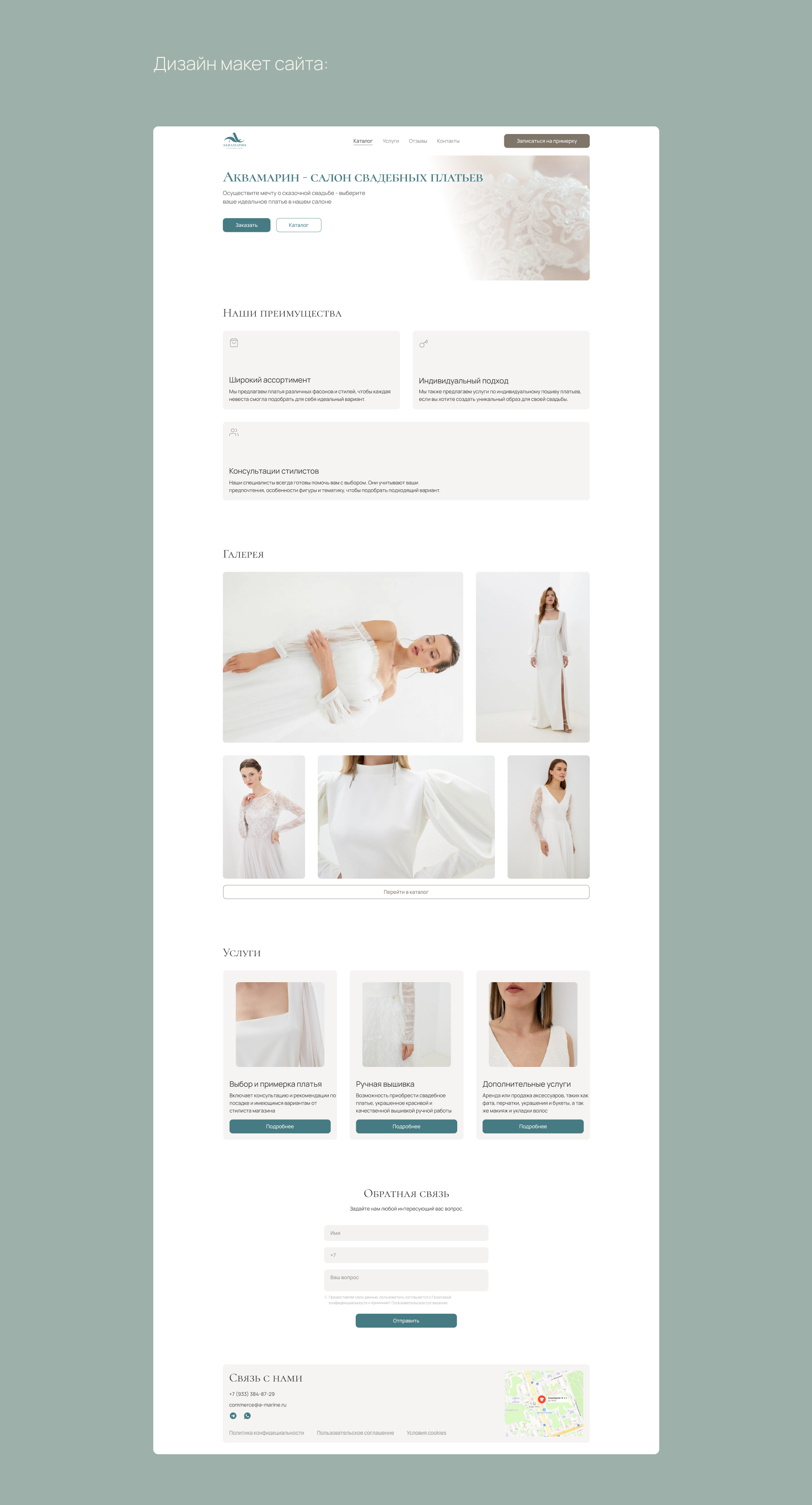 Аквамарин — дизайн макет сайта — Изображение №9 — Интерфейсы на Dprofile