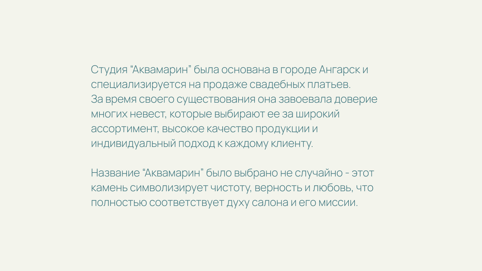 Аквамарин — дизайн макет сайта — Изображение №4 — Интерфейсы на Dprofile