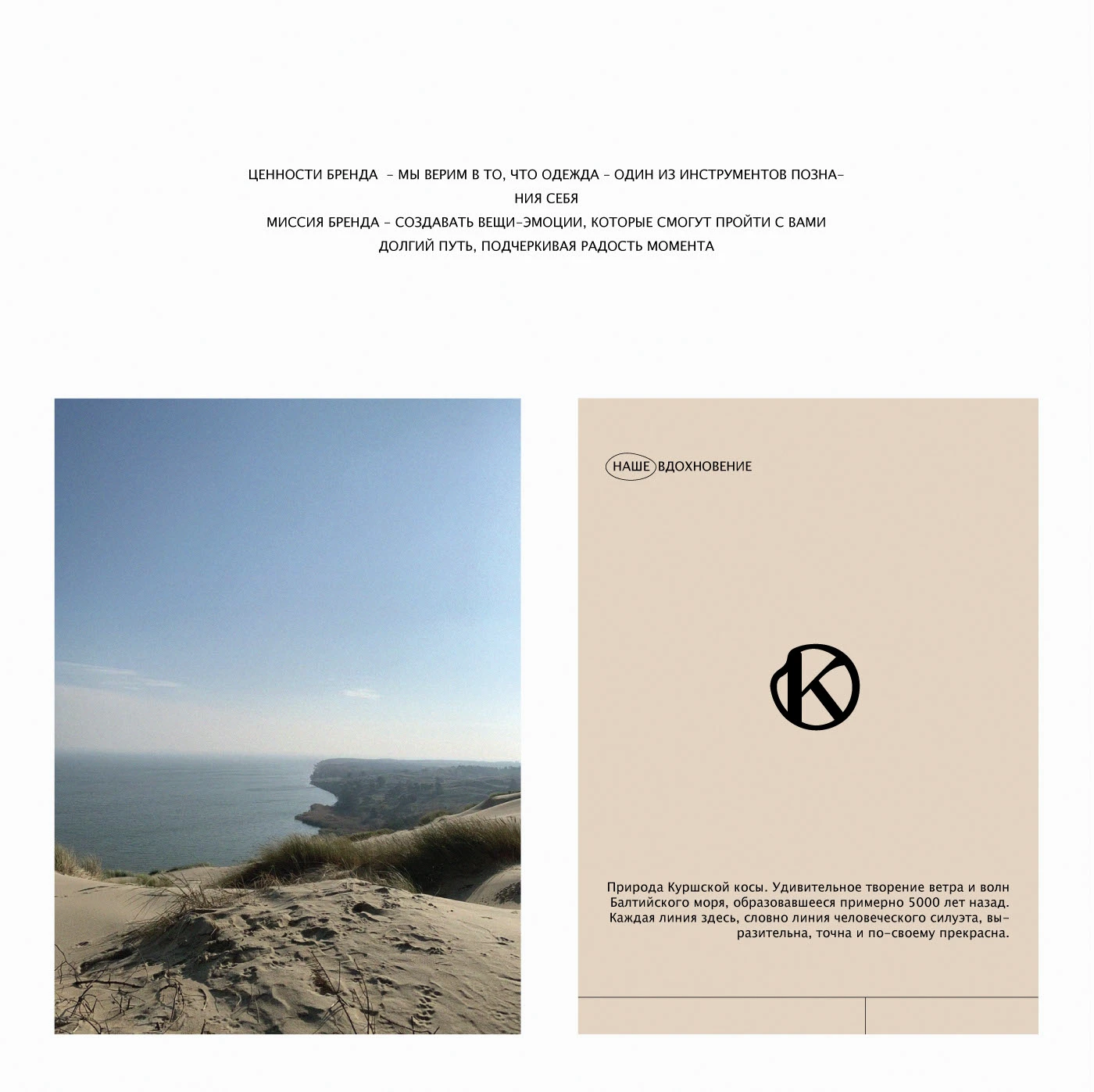 Бренд женской одежды -Коса. — Изображение №3 — Брендинг на Dprofile