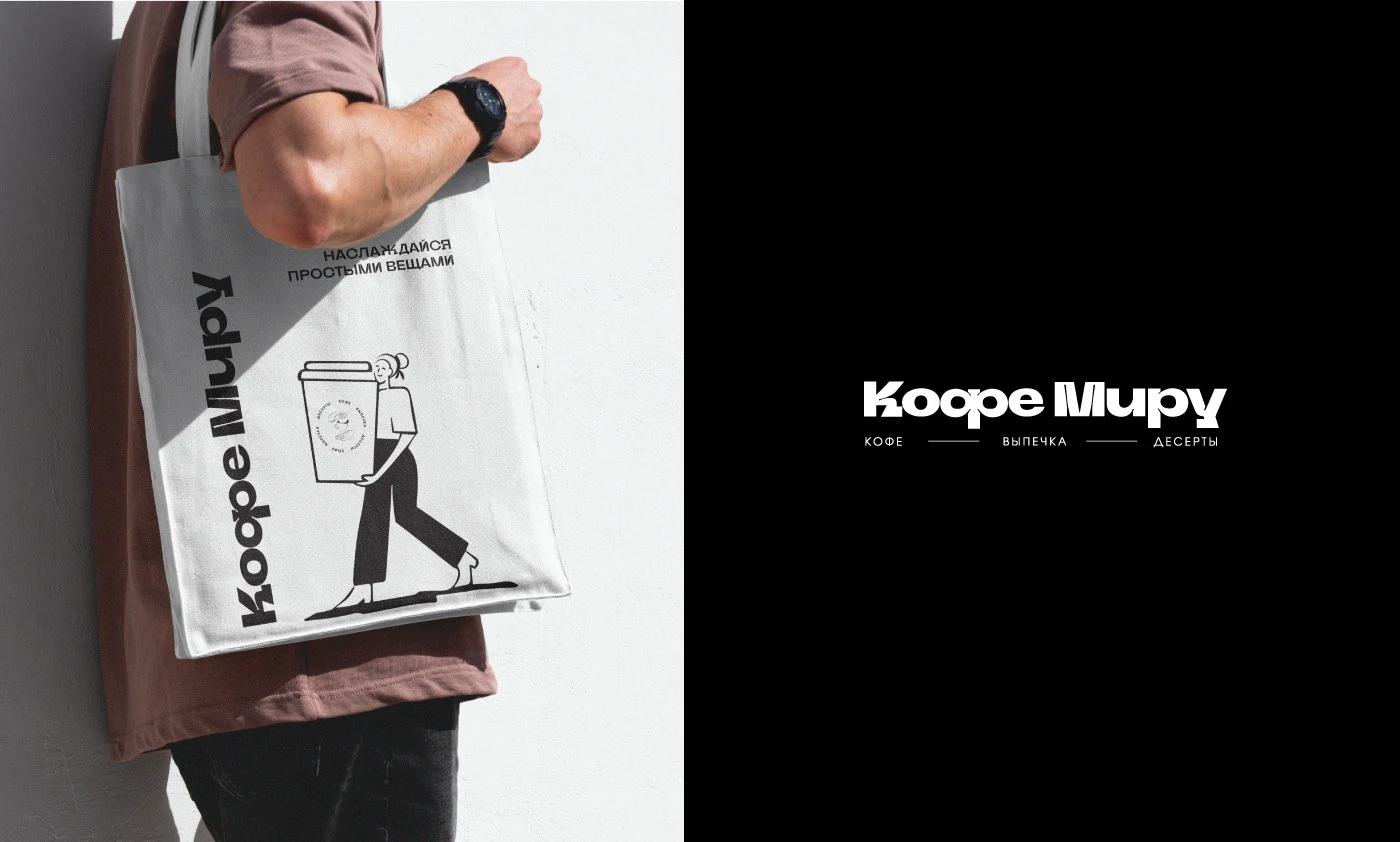 Брендинг кофейни/Coffee shop branding — Изображение №5 — Брендинг на Dprofile