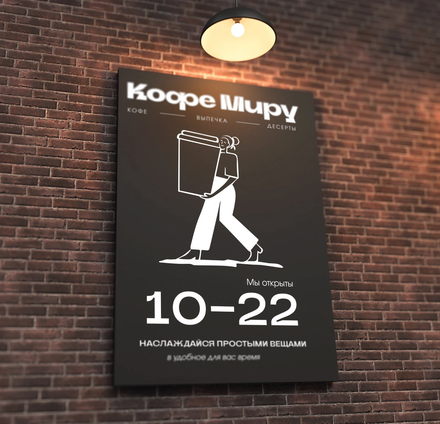 Брендинг кофейни/Coffee shop branding — Изображение №15 — Брендинг на Dprofile