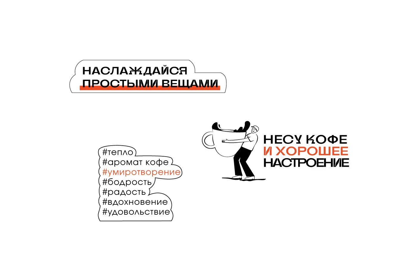 Брендинг кофейни/Coffee shop branding — Изображение №13 — Брендинг на Dprofile