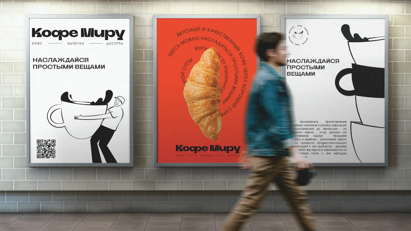 Брендинг кофейни/Coffee shop branding — Изображение №7 — Брендинг на Dprofile