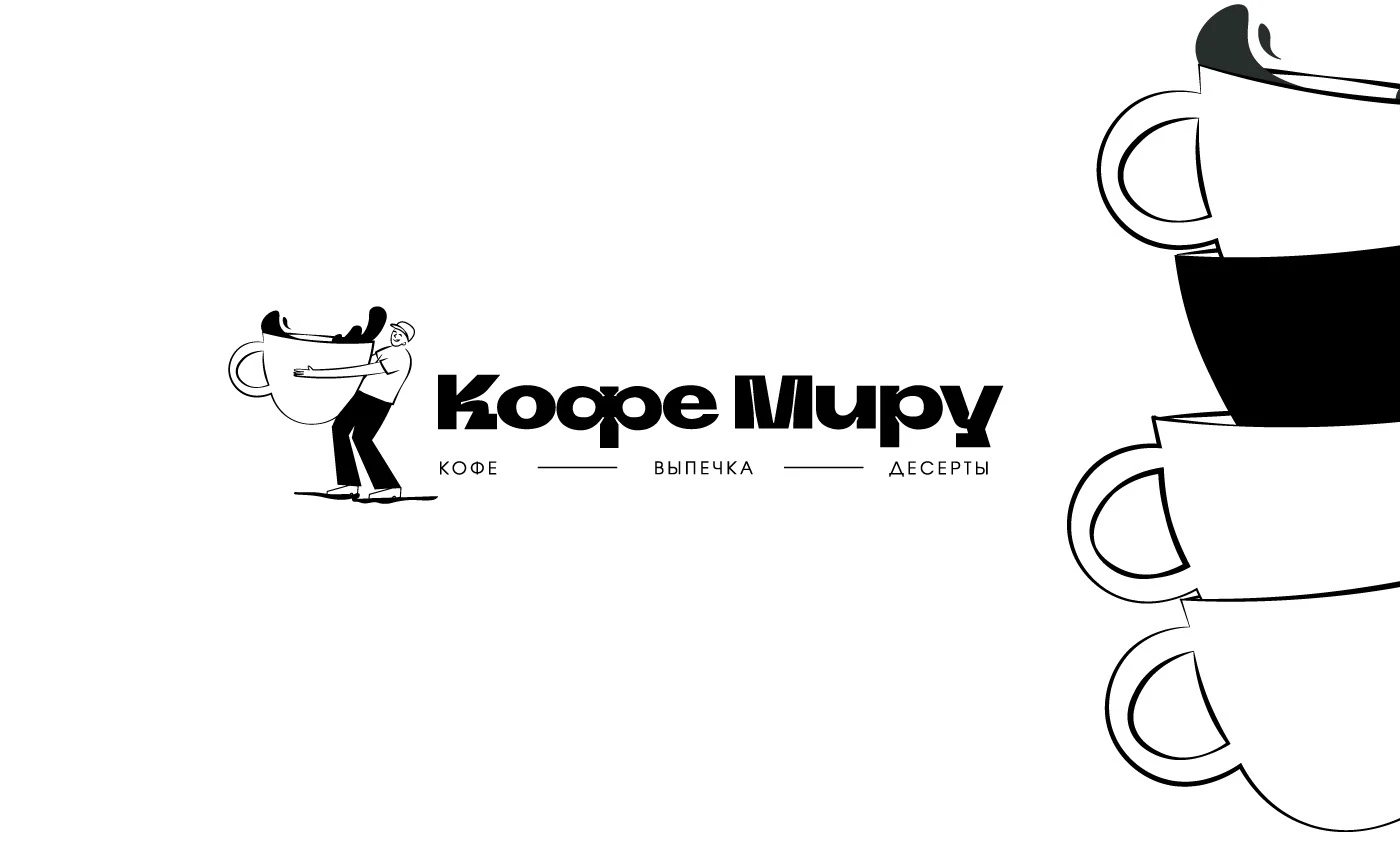 Брендинг кофейни/Coffee shop branding — Изображение №1 — Брендинг на Dprofile