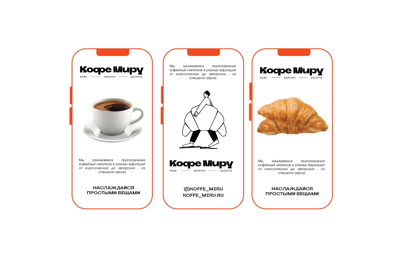 Брендинг кофейни/Coffee shop branding — Изображение №10 — Брендинг на Dprofile