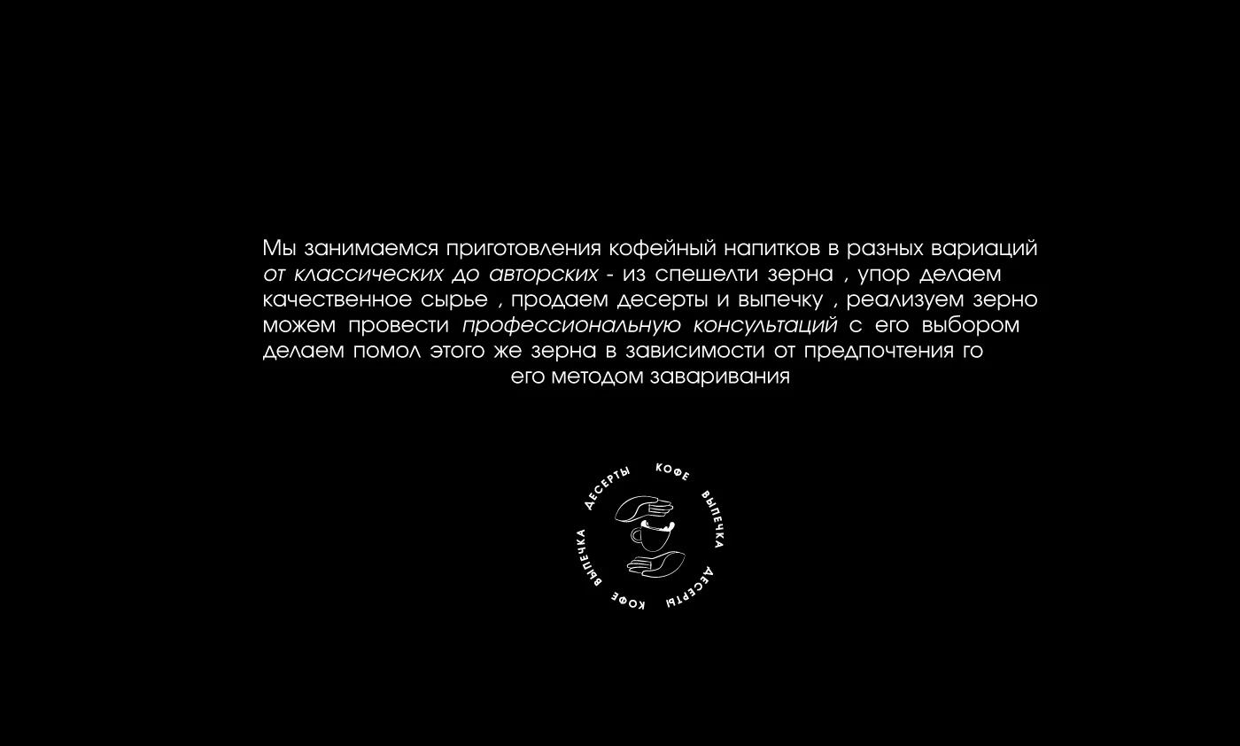 Брендинг кофейни/Coffee shop branding — Изображение №3 — Брендинг на Dprofile