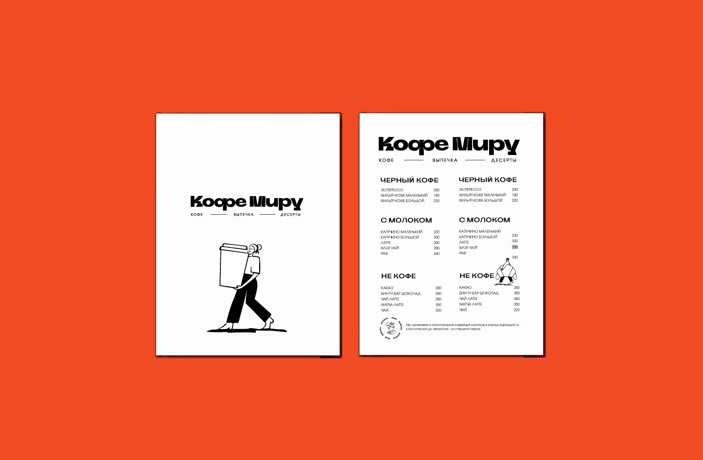 Брендинг кофейни/Coffee shop branding — Изображение №11 — Брендинг на Dprofile