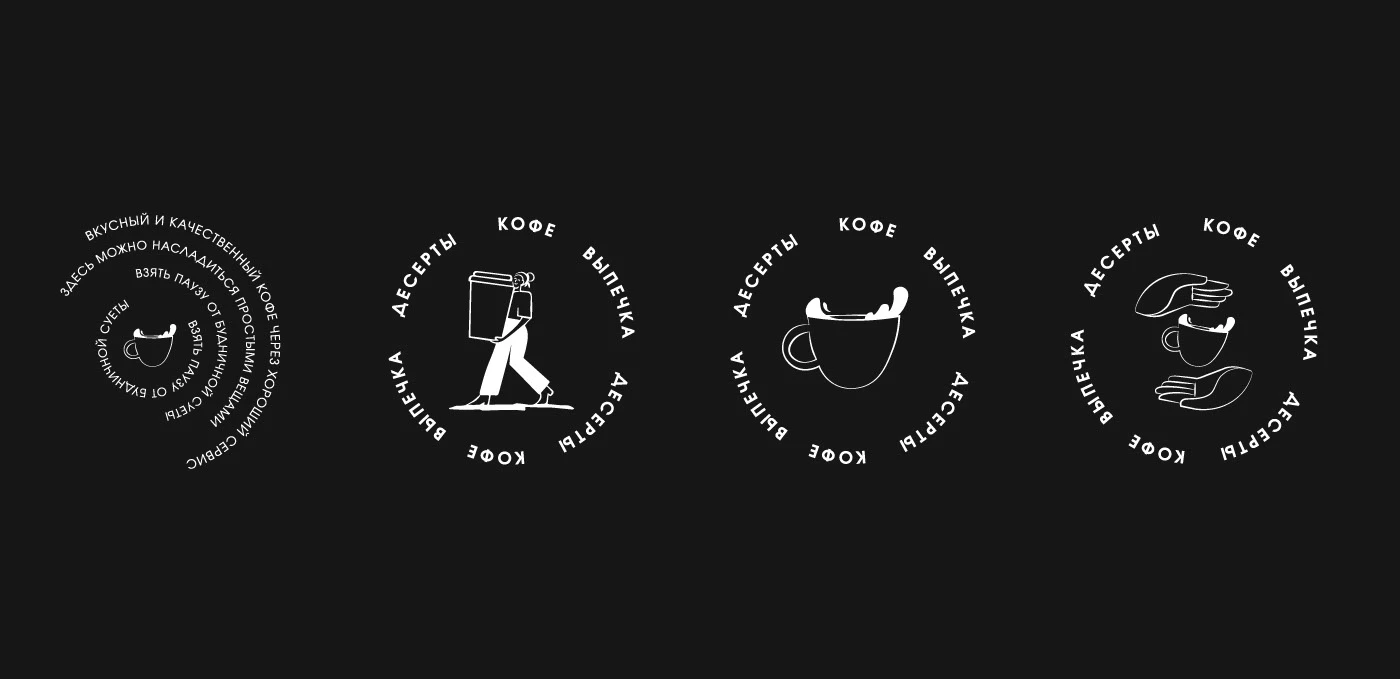 Брендинг кофейни/Coffee shop branding — Изображение №8 — Брендинг на Dprofile