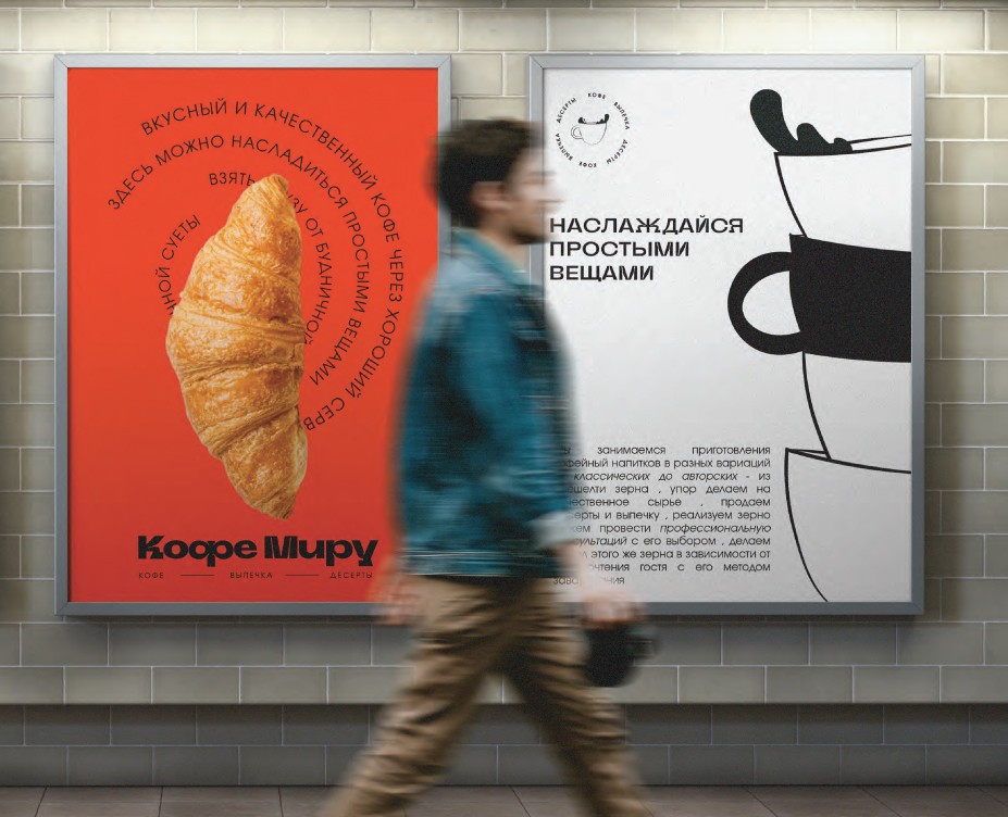 Брендинг кофейни/Coffee shop branding на Dprofile
