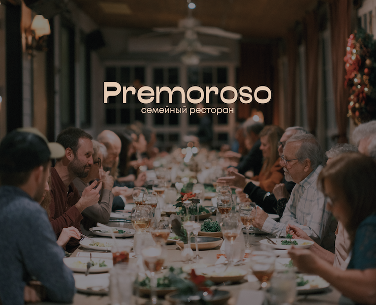Premoroso / identity for the restaurant на Dprofile