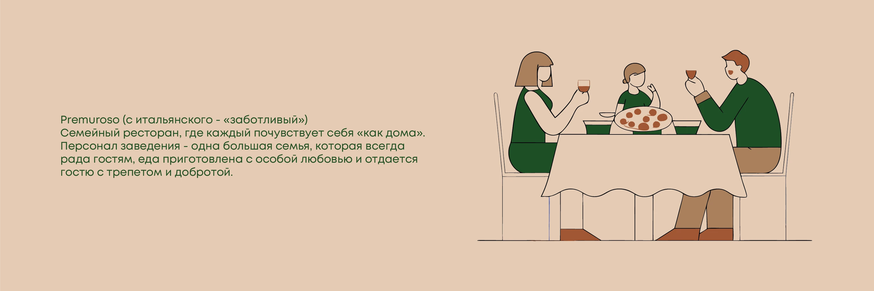 Premoroso / identity for the restaurant — Изображение №2 — Брендинг на Dprofile