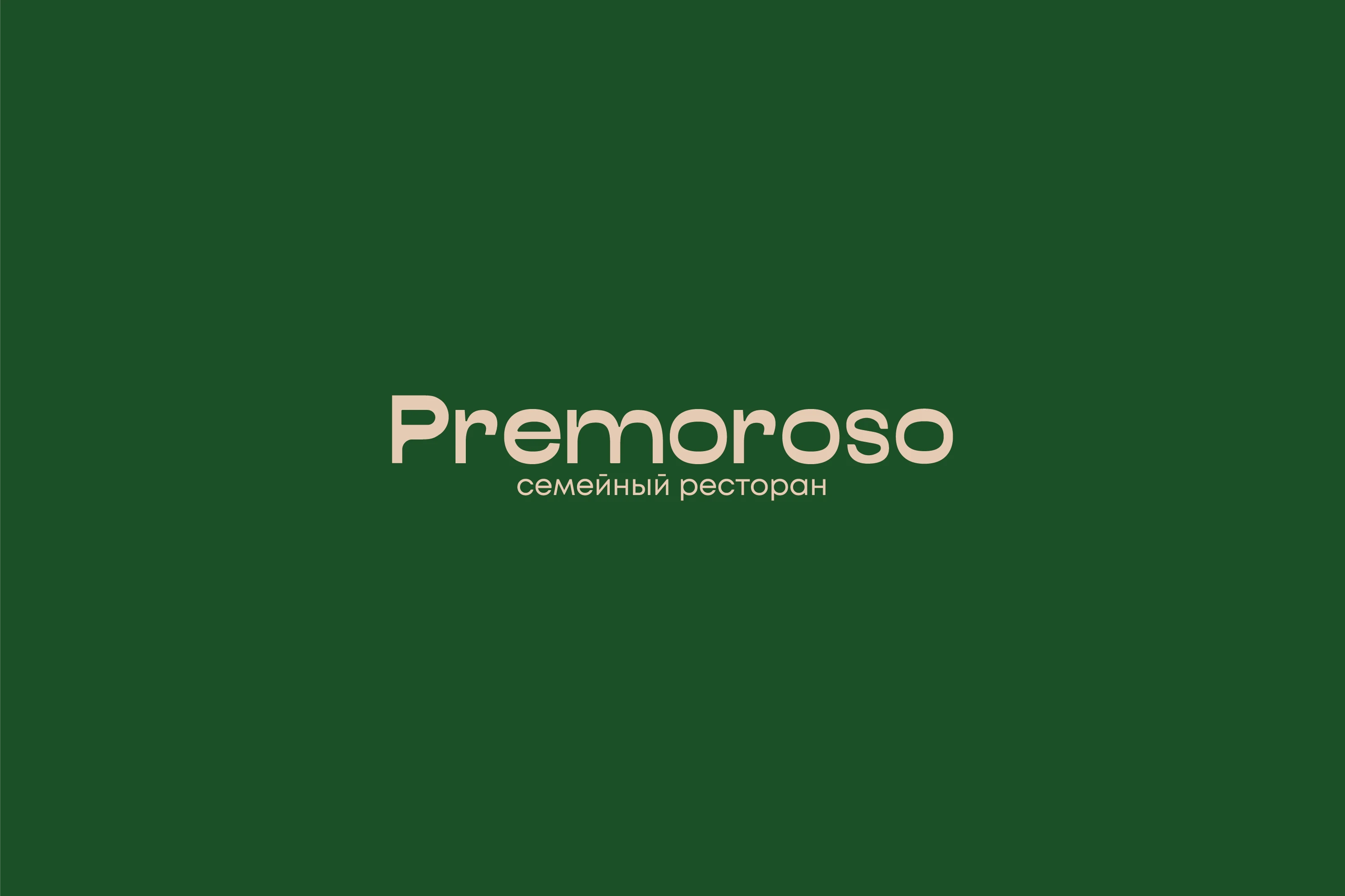 Premoroso / identity for the restaurant — Изображение №6 — Брендинг на Dprofile