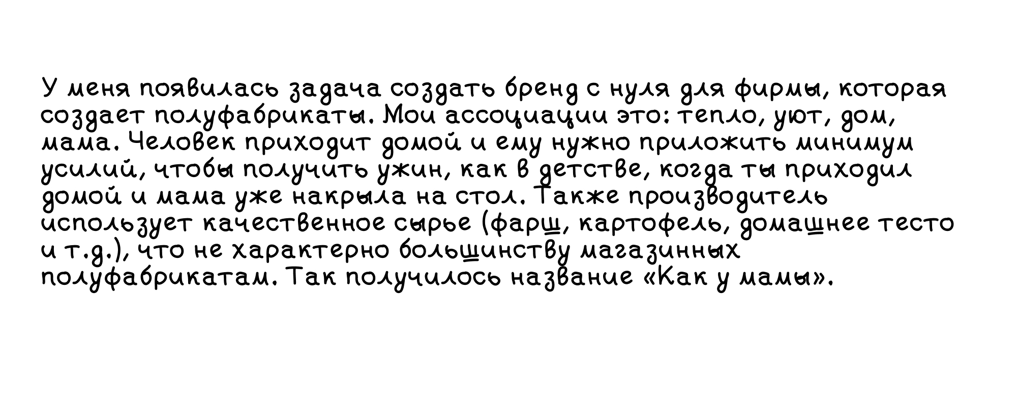 Логотип для для компании производящей домашние полуфабрикаты — Изображение №2 — Интерфейсы, Брендинг на Dprofile