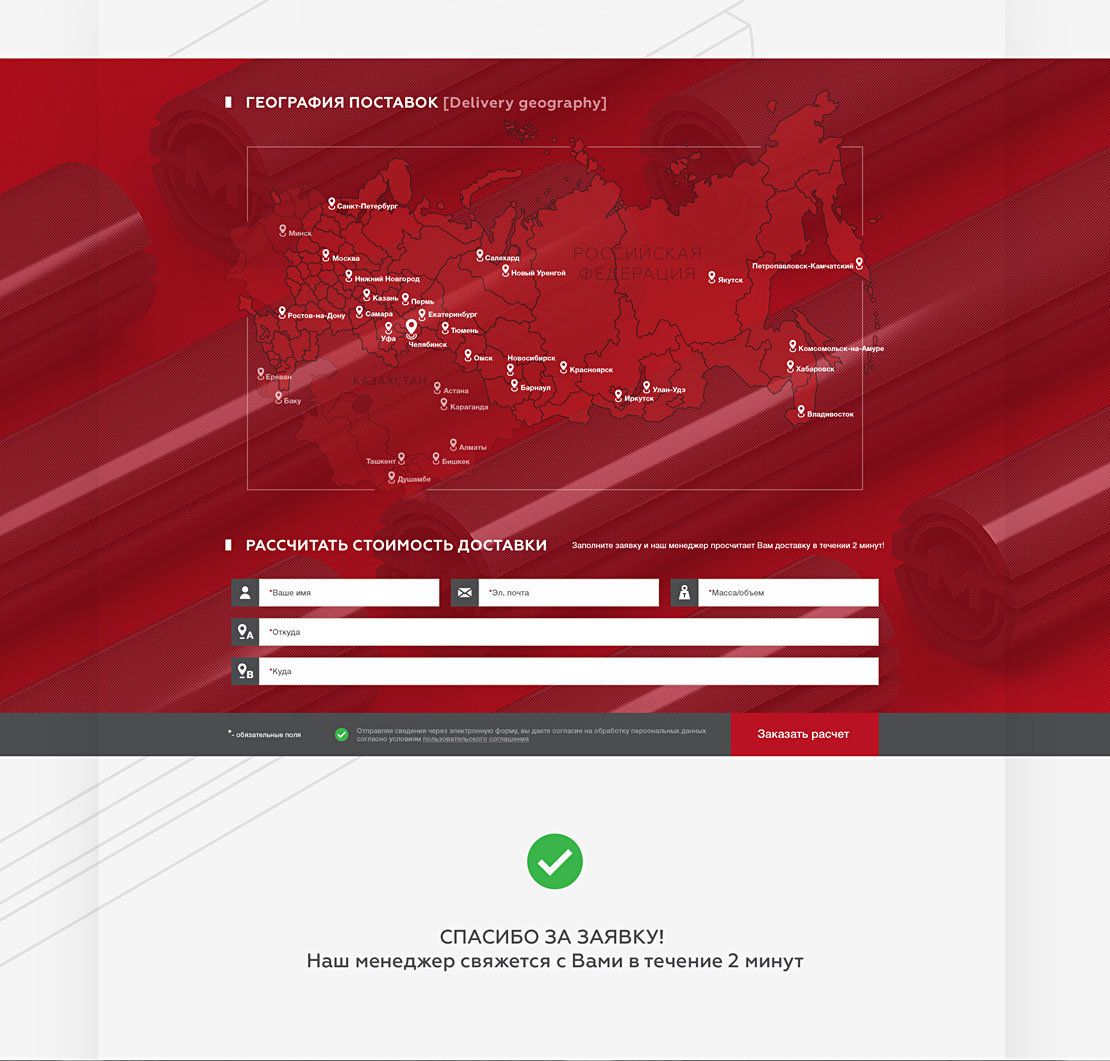 CHELMETGROUP / branding / web — Изображение №7 — Интерфейсы, Брендинг на Dprofile
