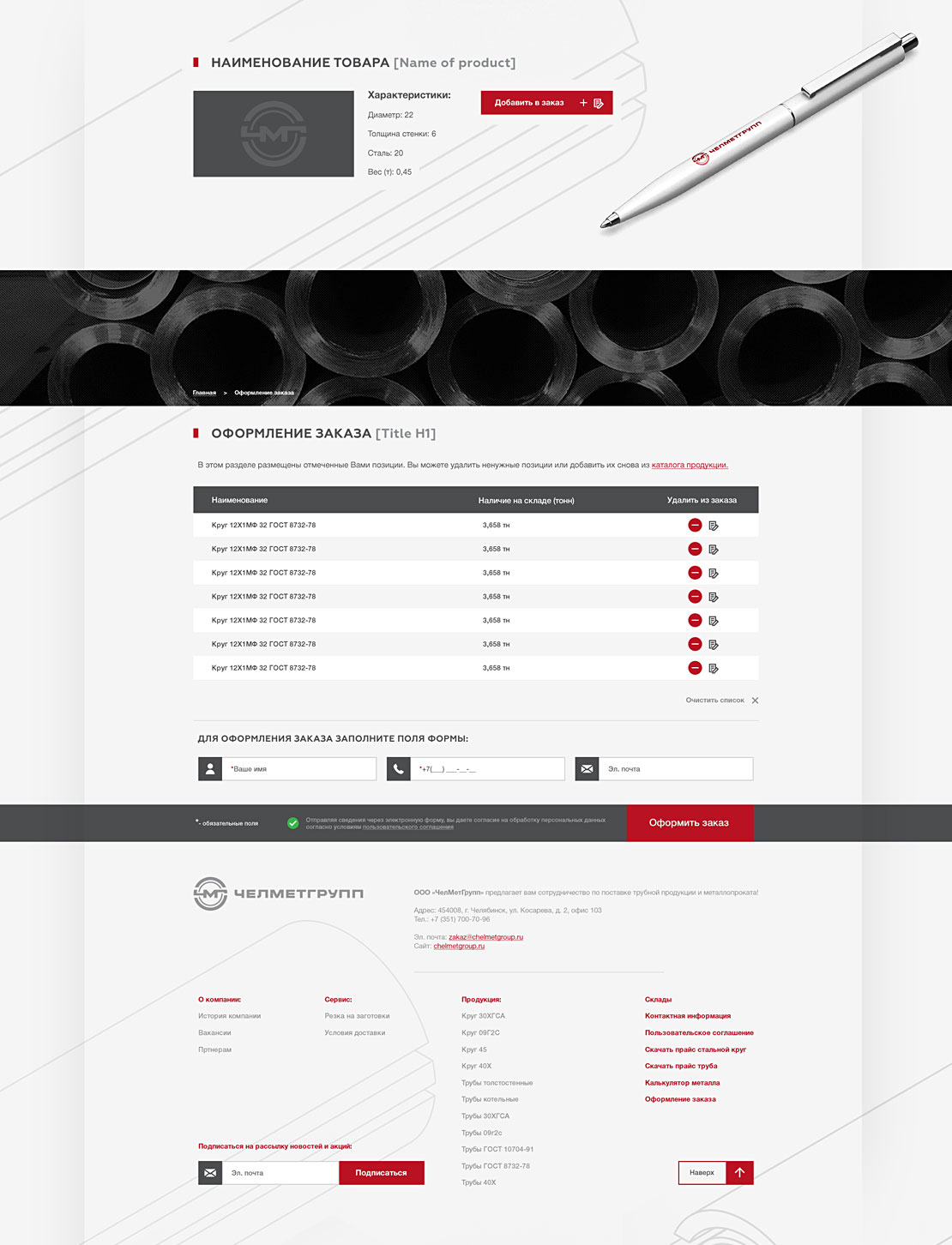 CHELMETGROUP / branding / web — Изображение №10 — Интерфейсы, Брендинг на Dprofile