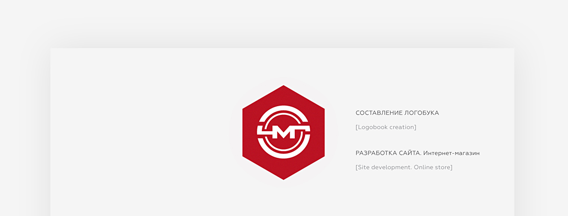 CHELMETGROUP / branding / web — Изображение №1 — Интерфейсы, Брендинг на Dprofile