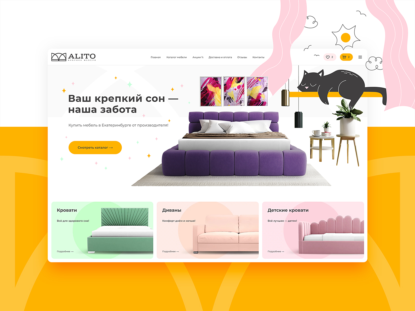 ALITO web design UI/UX — Изображение №1 — Интерфейсы на Dprofile