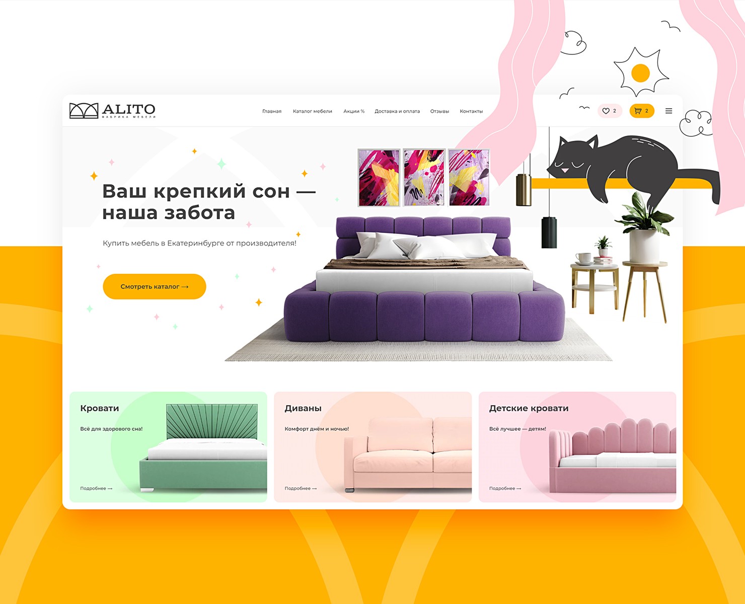 ALITO web design UI/UX — Интерфейсы на Dprofile