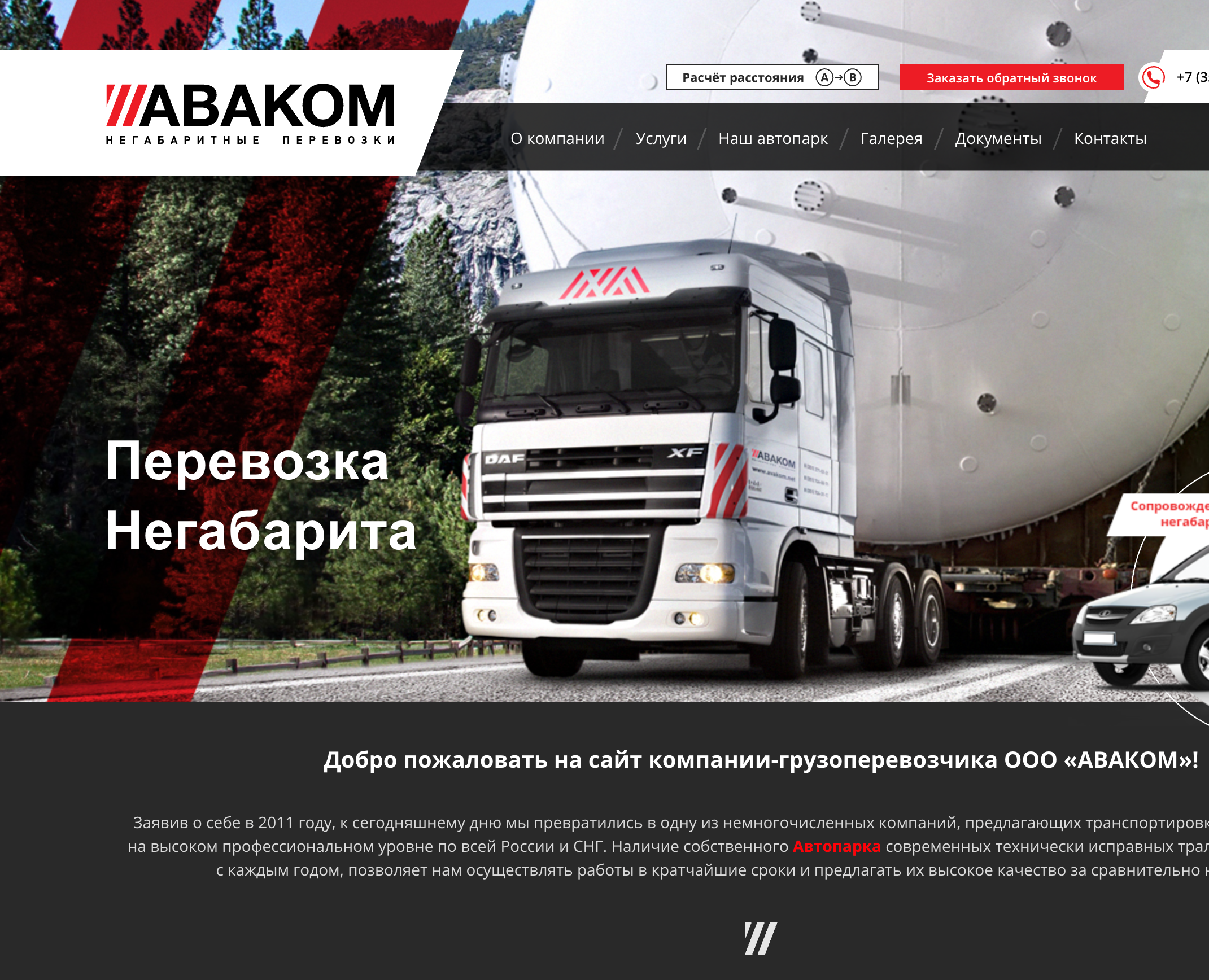 AVAKOM logo / branding / web / seo — Интерфейсы, Брендинг на Dprofile