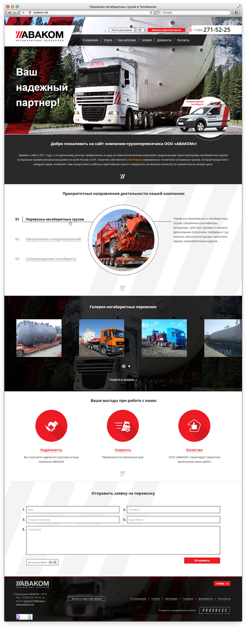 AVAKOM logo / branding / web / seo — Изображение №2 — Интерфейсы, Брендинг на Dprofile