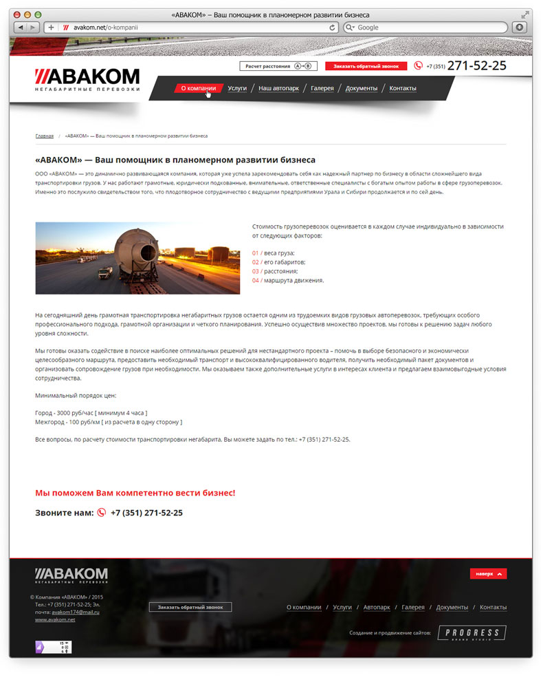 AVAKOM logo / branding / web / seo — Изображение №3 — Интерфейсы, Брендинг на Dprofile