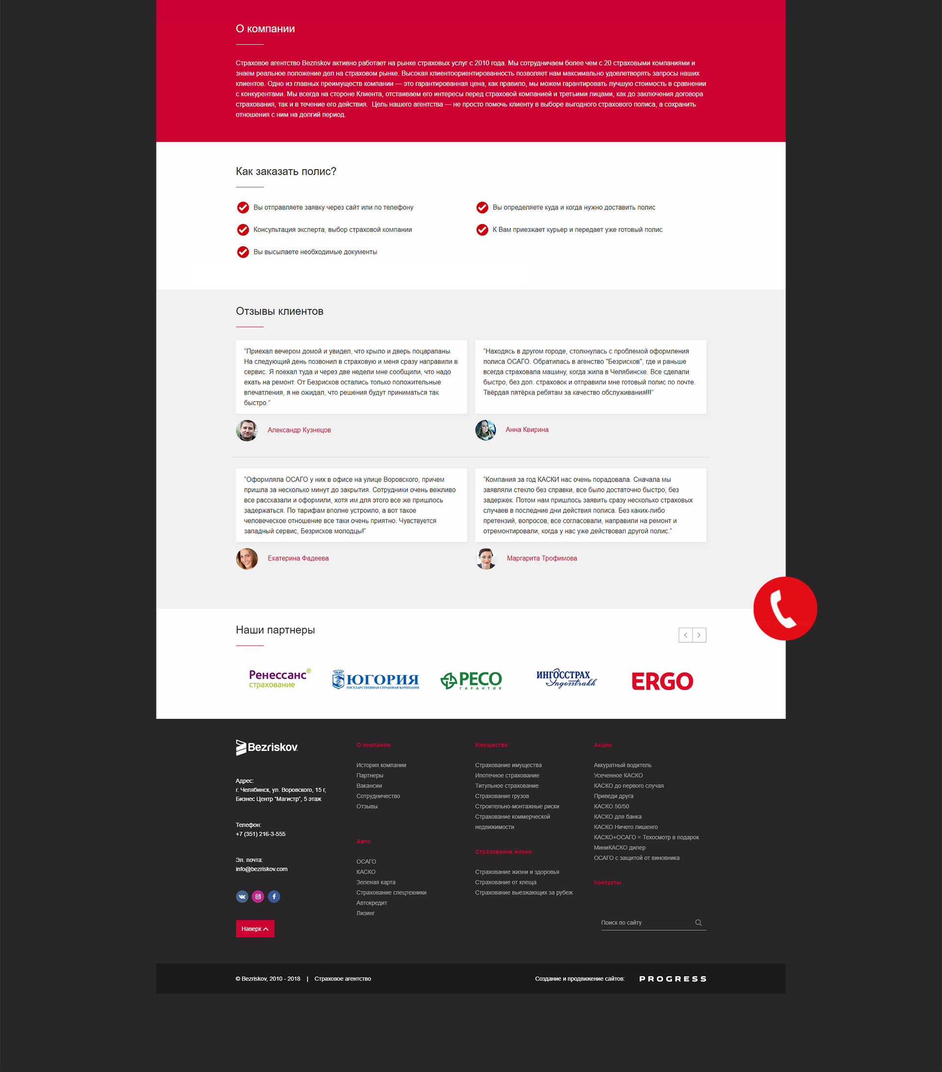 BEZRISKOV / Logo / Branding / Web — Изображение №3 — Интерфейсы, Брендинг на Dprofile