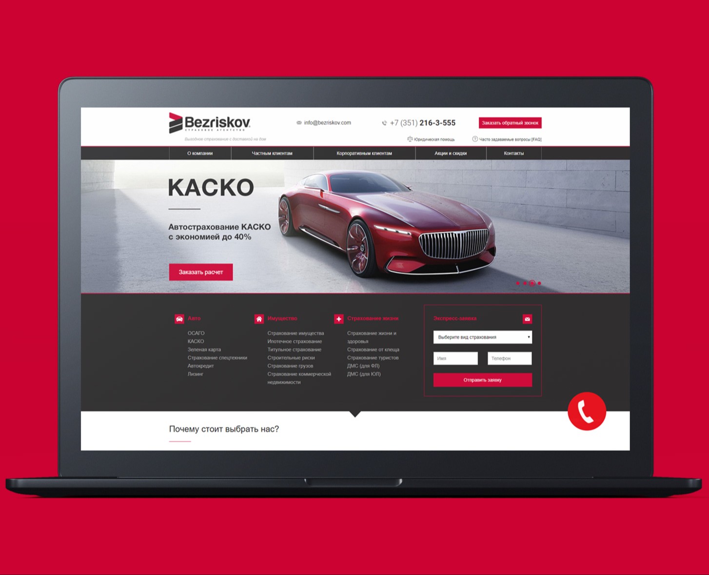 BEZRISKOV / Logo / Branding / Web — Интерфейсы, Брендинг на Dprofile
