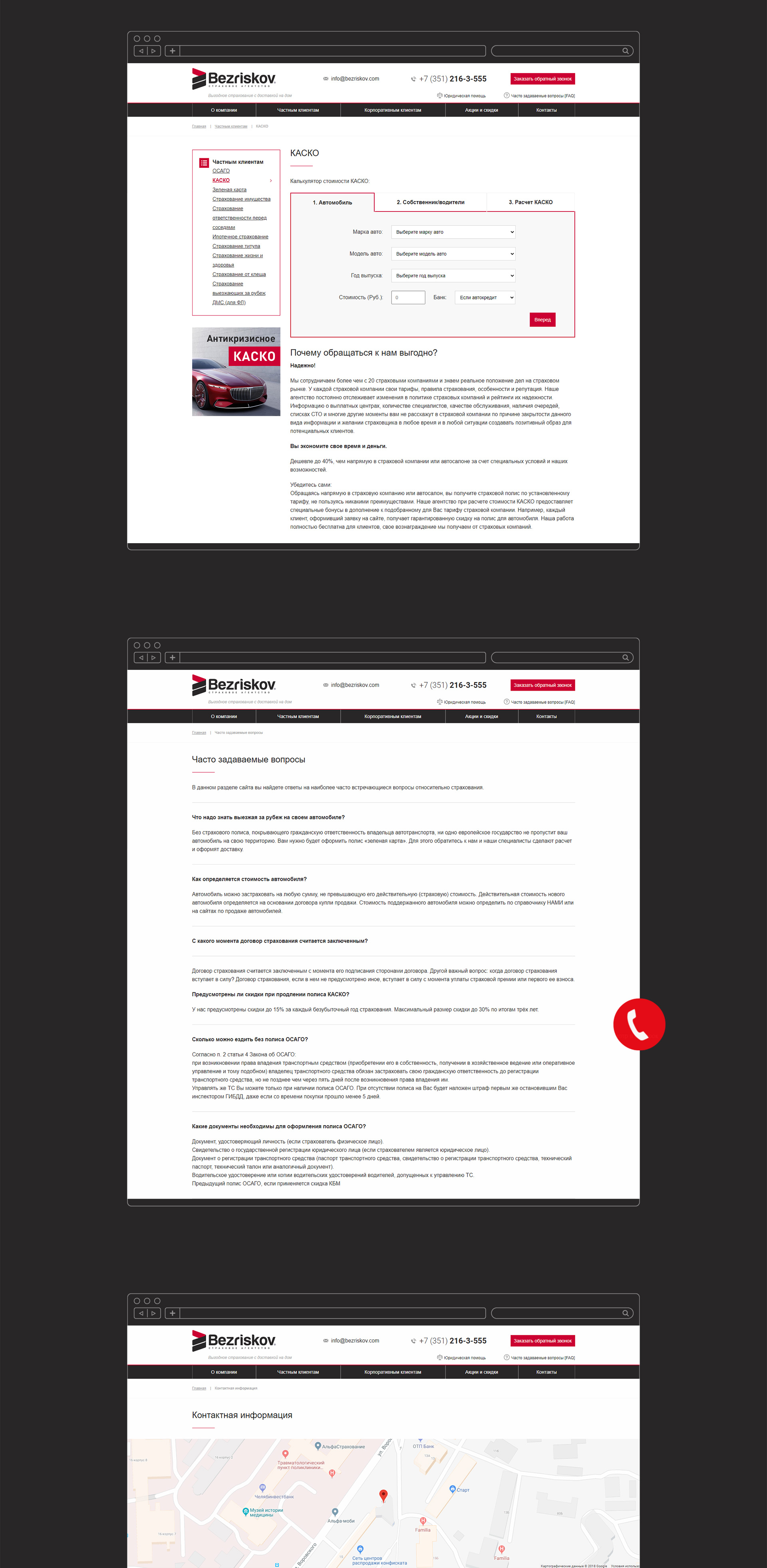 BEZRISKOV / Logo / Branding / Web — Изображение №5 — Интерфейсы, Брендинг на Dprofile