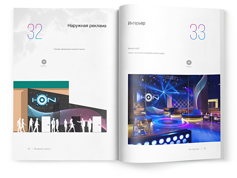 ION Night Club / Logo / Brandbook — Изображение №9 — Брендинг на Dprofile
