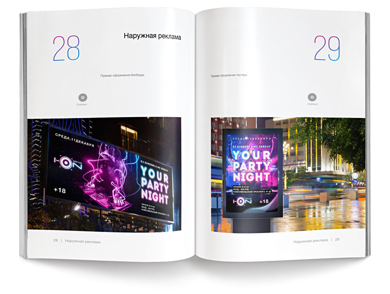 ION Night Club / Logo / Brandbook — Изображение №7 — Брендинг на Dprofile