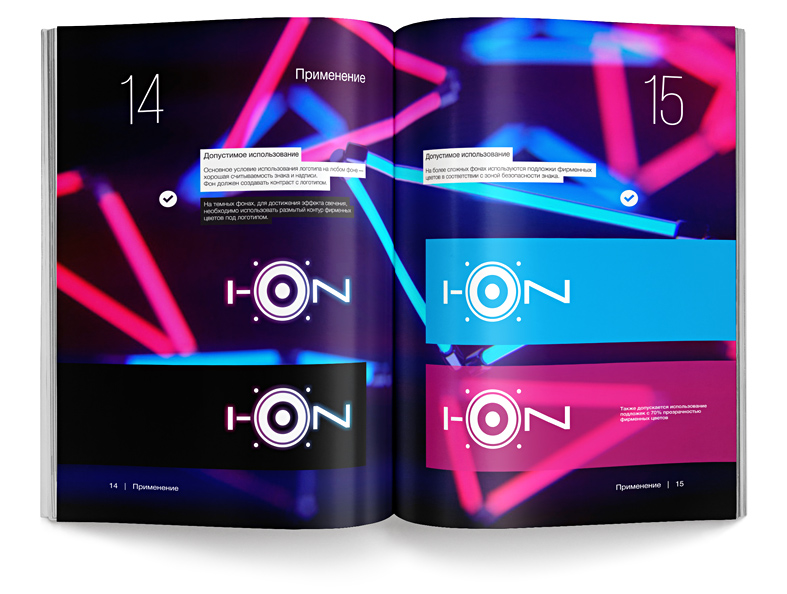 ION Night Club / Logo / Brandbook — Изображение №4 — Брендинг на Dprofile