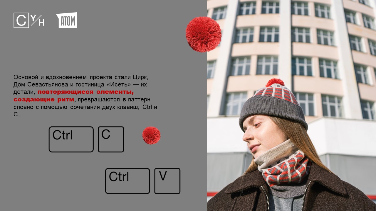 Ctrl+C от Check Ya Head — Изображение №8 — Брендинг на Dprofile