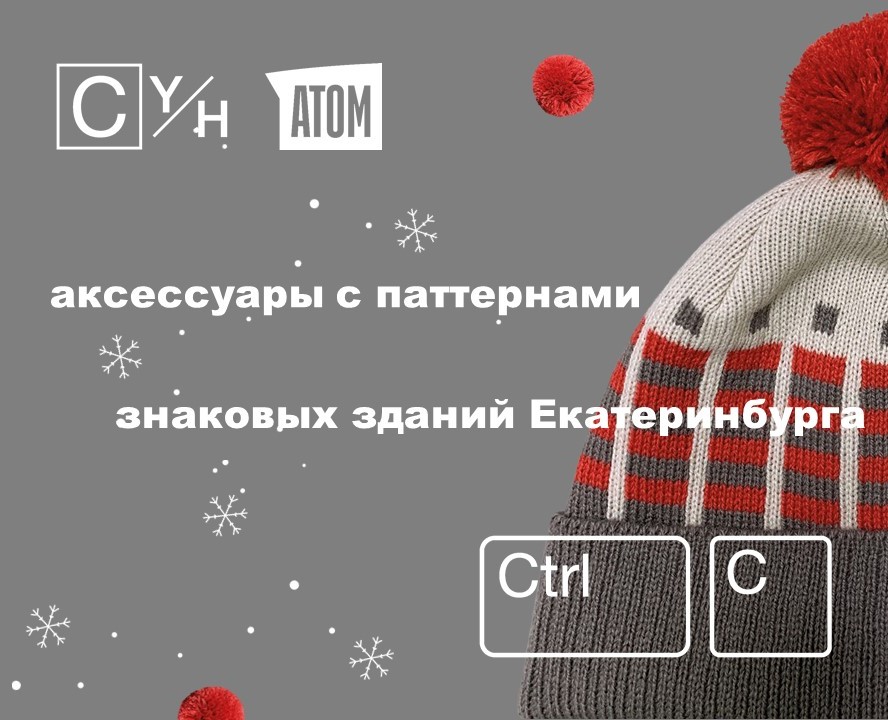 Ctrl+C от Check Ya Head — Брендинг на Dprofile
