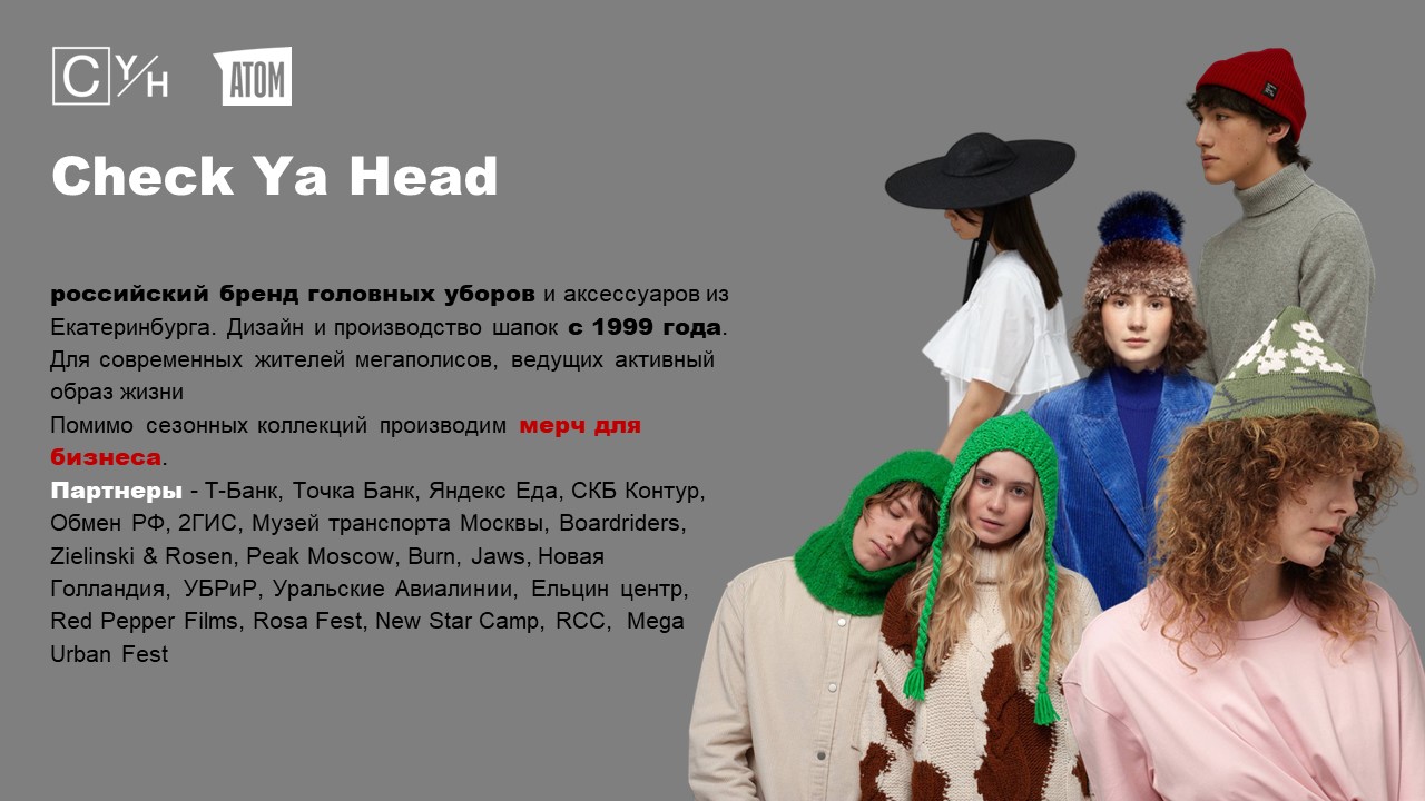 Ctrl+C от Check Ya Head — Изображение №2 — Брендинг на Dprofile