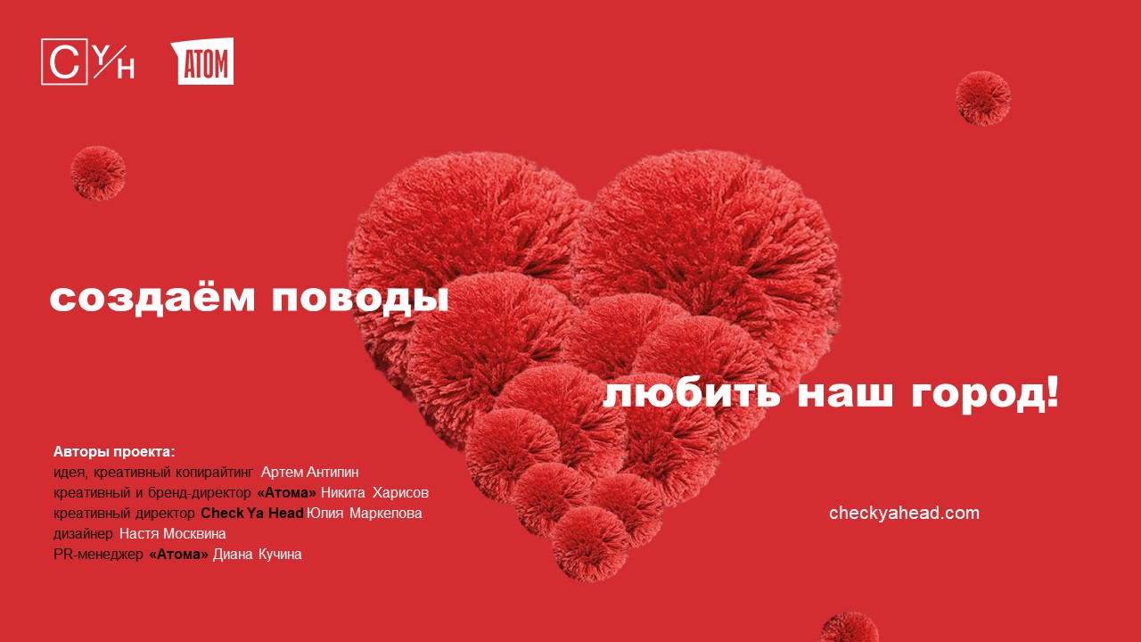 Ctrl+C от Check Ya Head — Изображение №17 — Брендинг на Dprofile